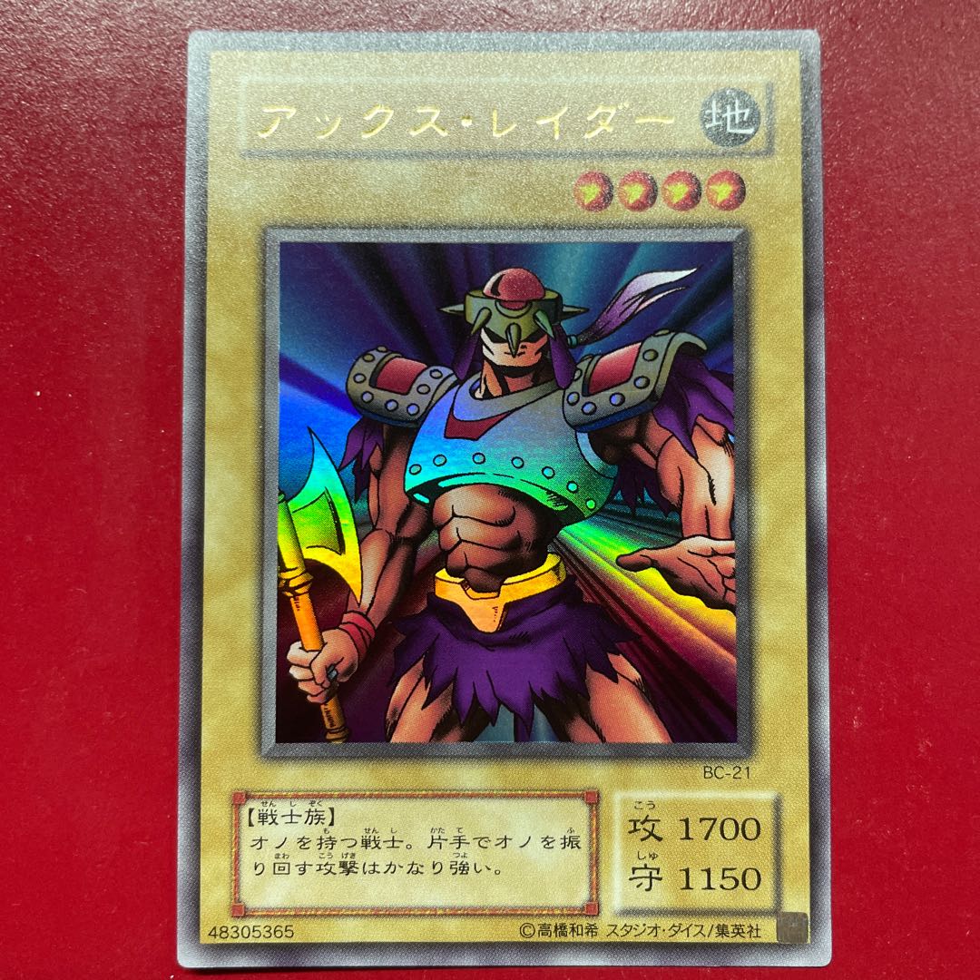 遊戯王 アックス・レイダー 【BC】ウルトラ 1枚の通販 KKまや@プロフ