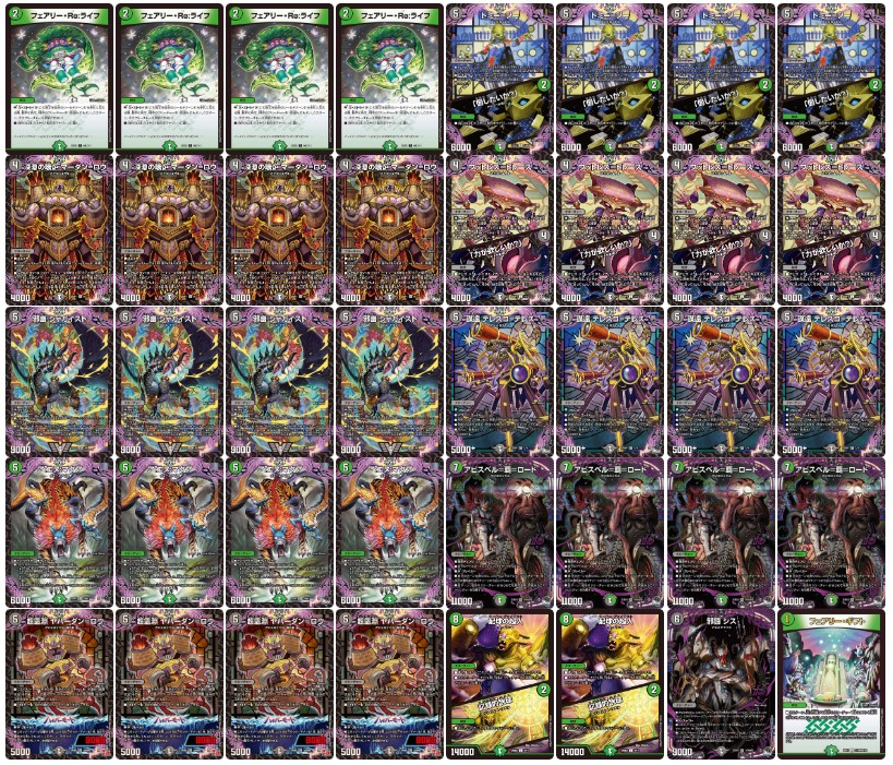 デュエマ 黒緑アビス 微高レート 黒緑アビス 微高レート 黒緑アビス高