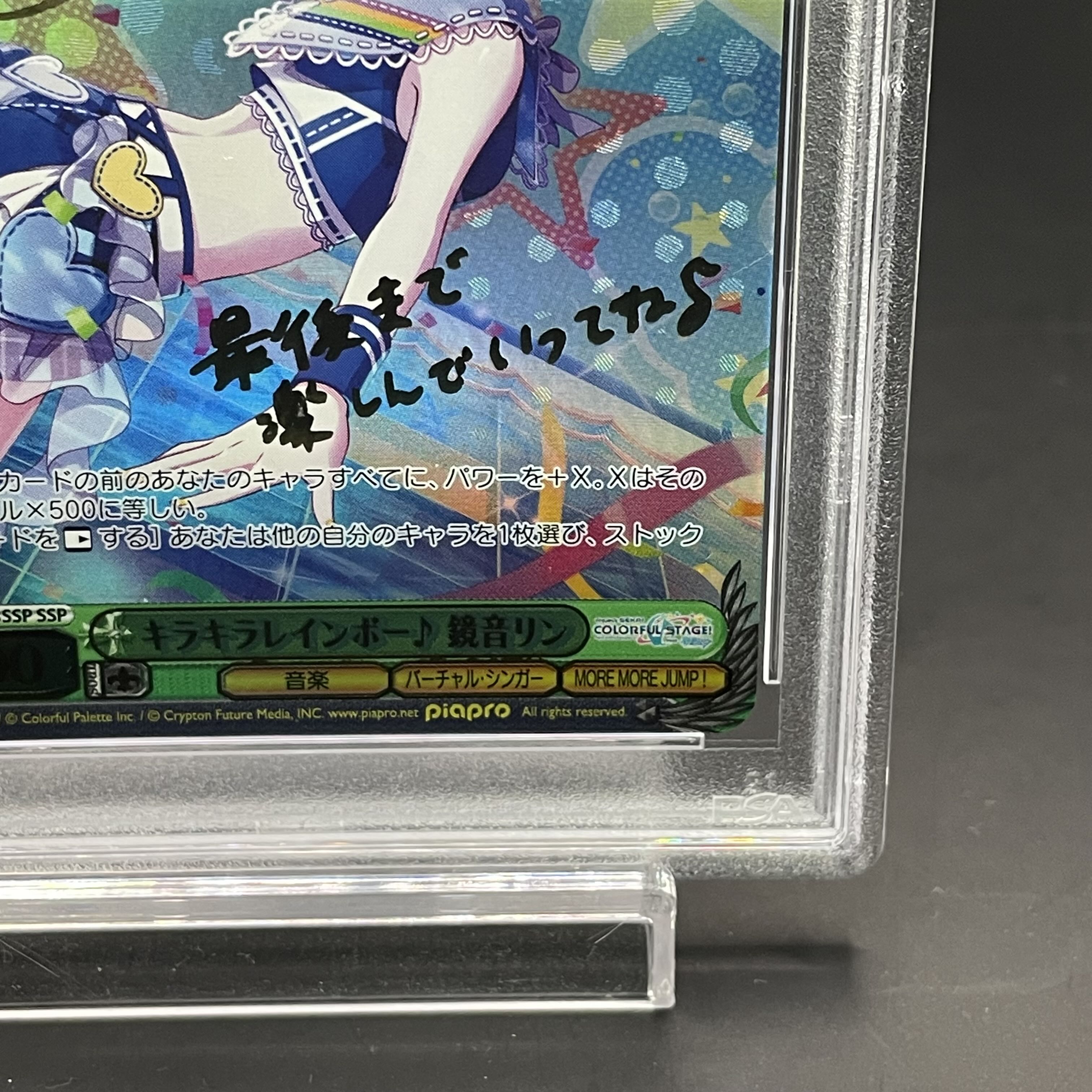 PSA10] Sparkling Rainbow ♪ Kagamine Rin (Signed) SSP PJS/S91
