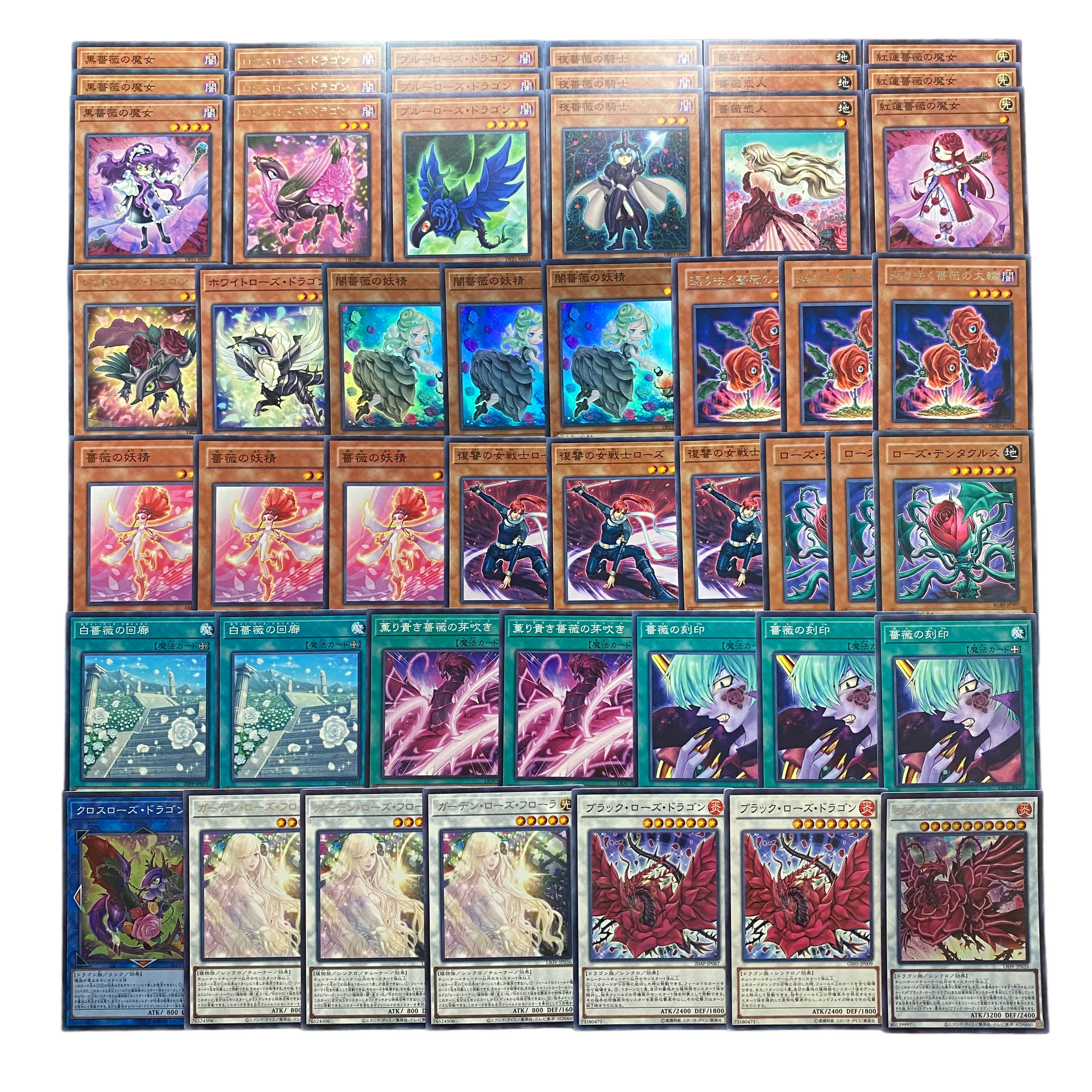 4508【遊戯王】薔薇-ローズドラゴン- デッキパーツ まとめ売り 1枚の