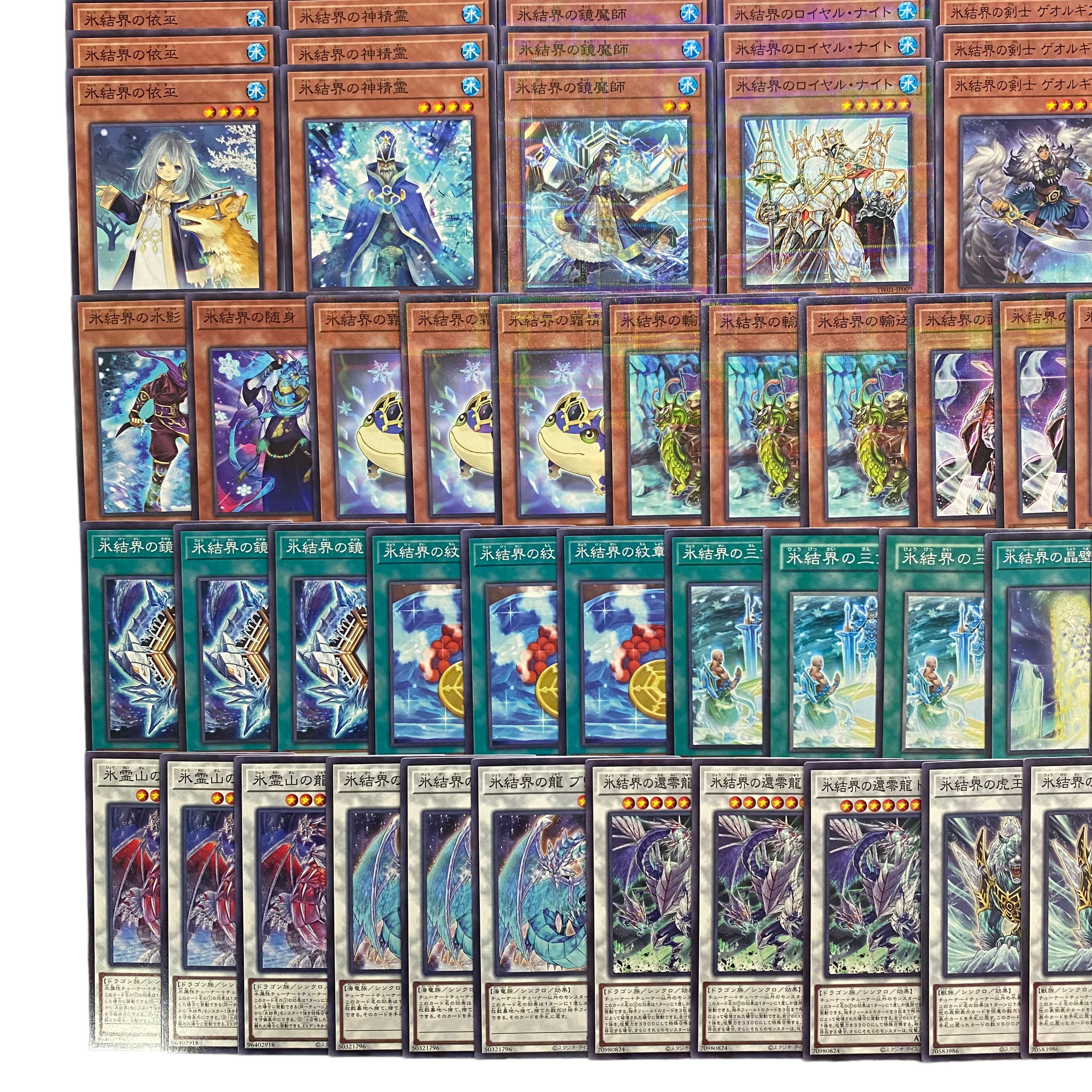 4510【遊戯王】氷結界 デッキパーツ まとめ売り 1枚の通販 CARD SHOP