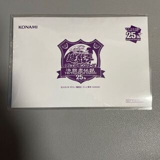 遊戯王25th決闘者伝説 ブラックマジシャン 封筒付き未開封 +トークン等