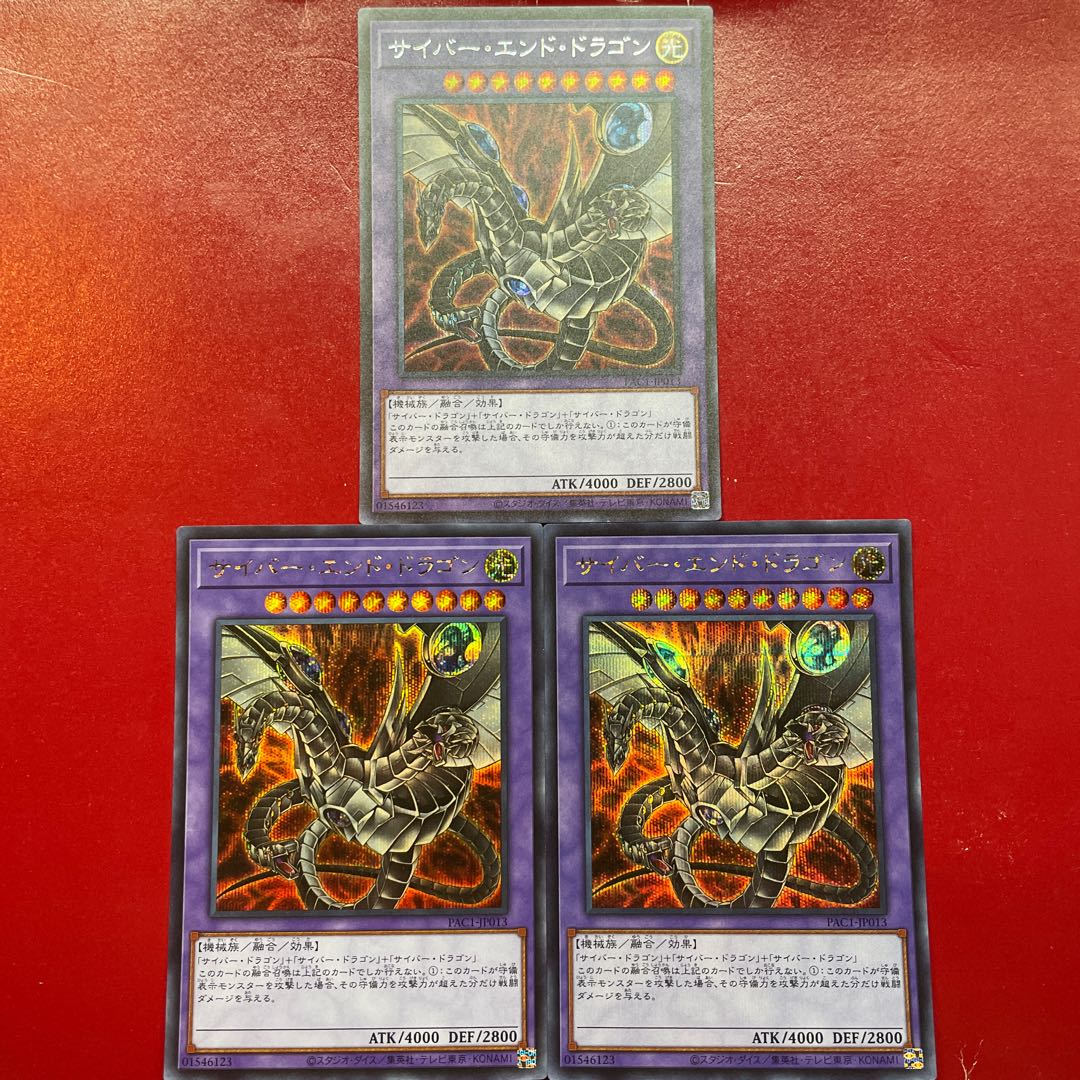 Agi 2 サイバー・エンド・ドラゴン（イラスト違い版） シークレット