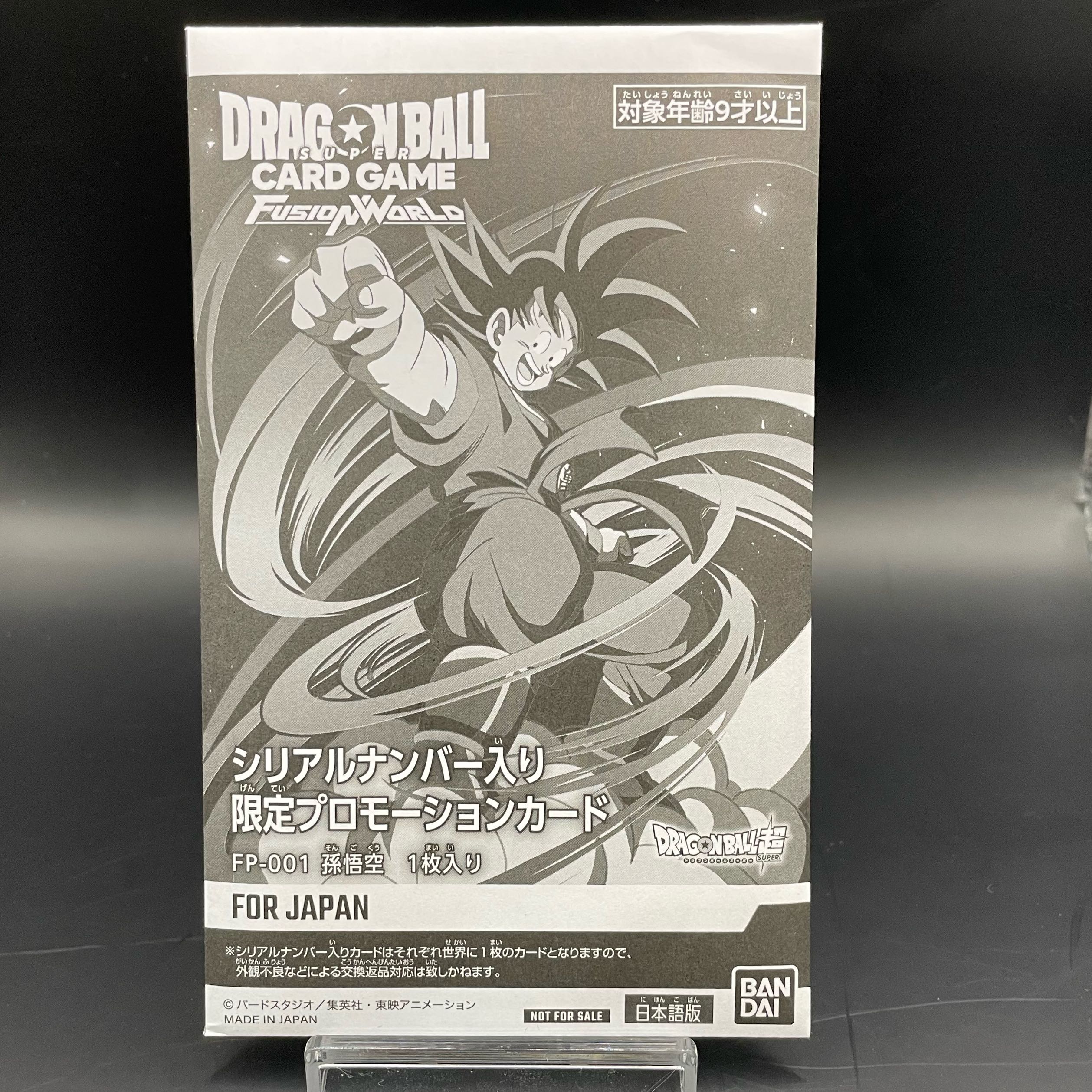 孫悟空 シリアルナンバー入り FP-001 PROMO FP-001 1枚の通販 土日祝休