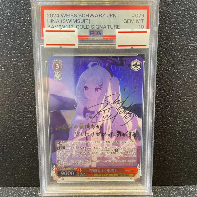 PSA10】空崎ヒナ(水着)(SP)(W112-079SP) 1枚の通販 土日祝休@magi公式