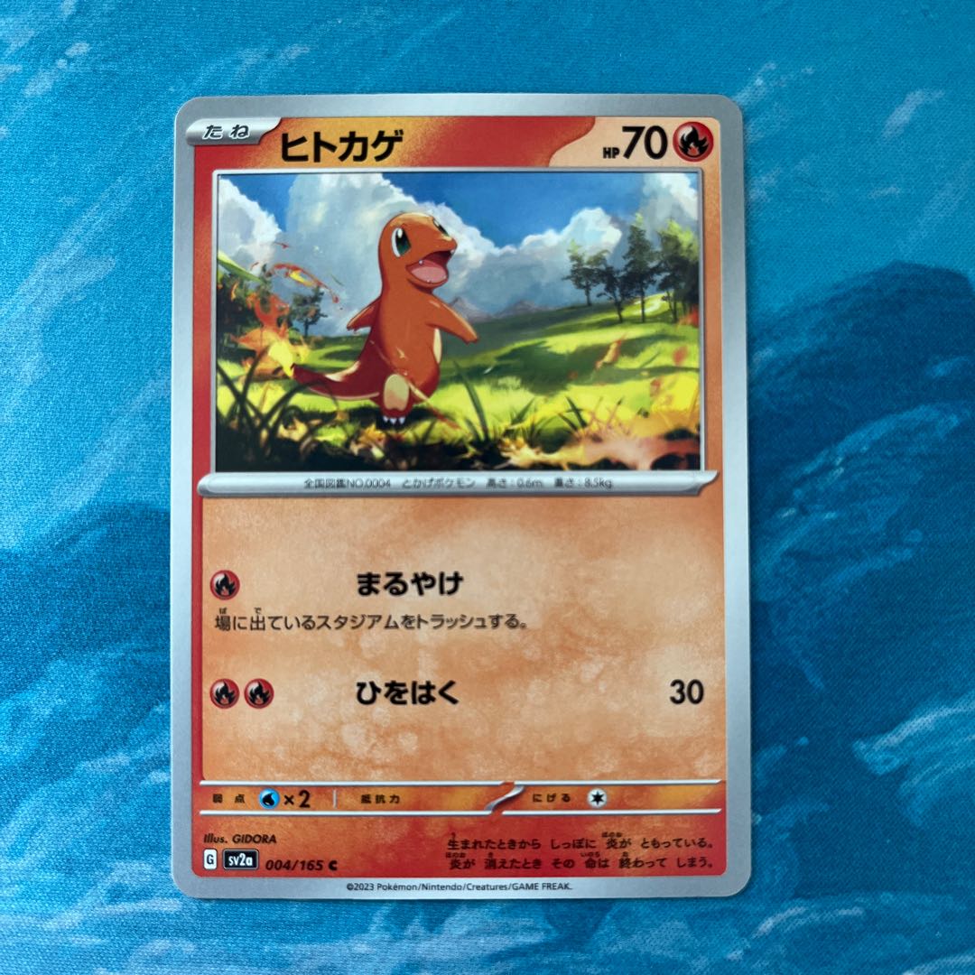 ポケカ ヒトカゲ 1枚の通販 こば屋（836398972） | magi