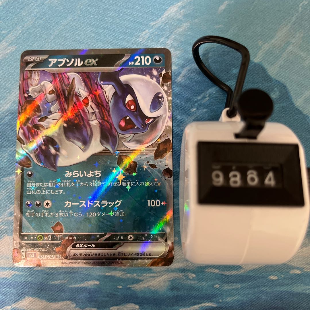 ポケカ 2枚 アブソルex 2枚の通販 こば屋（1302249532） | magi