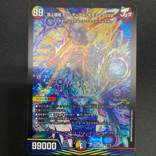 頂上混成 ガリュディアス・モモミーズ'22 神アート 頂上混成