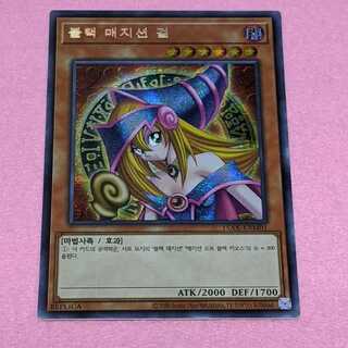 遊戯王 ブラック・マジシャン・ガール 韓国 亜版シークレット 1枚の