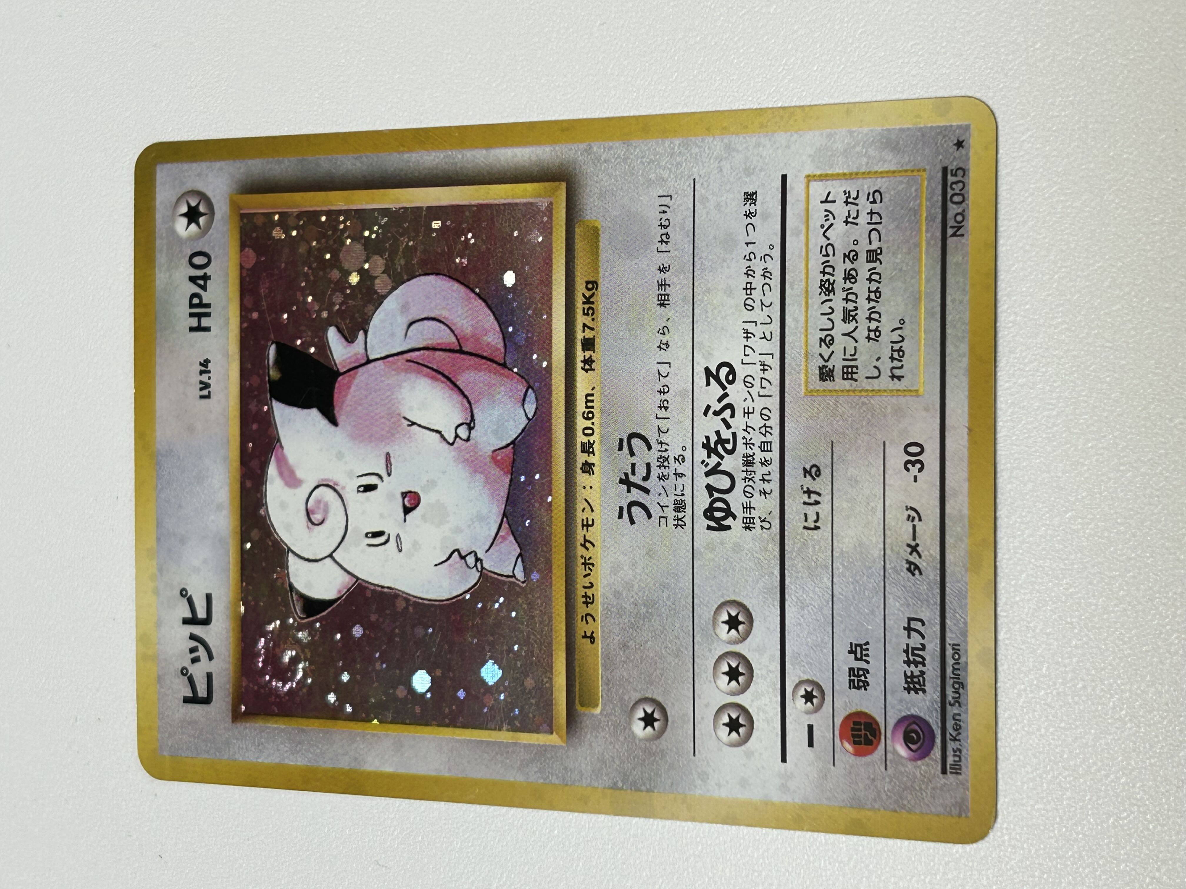 ピッピ 旧裏 1枚の通販 ろこもこ（254268219） | magi