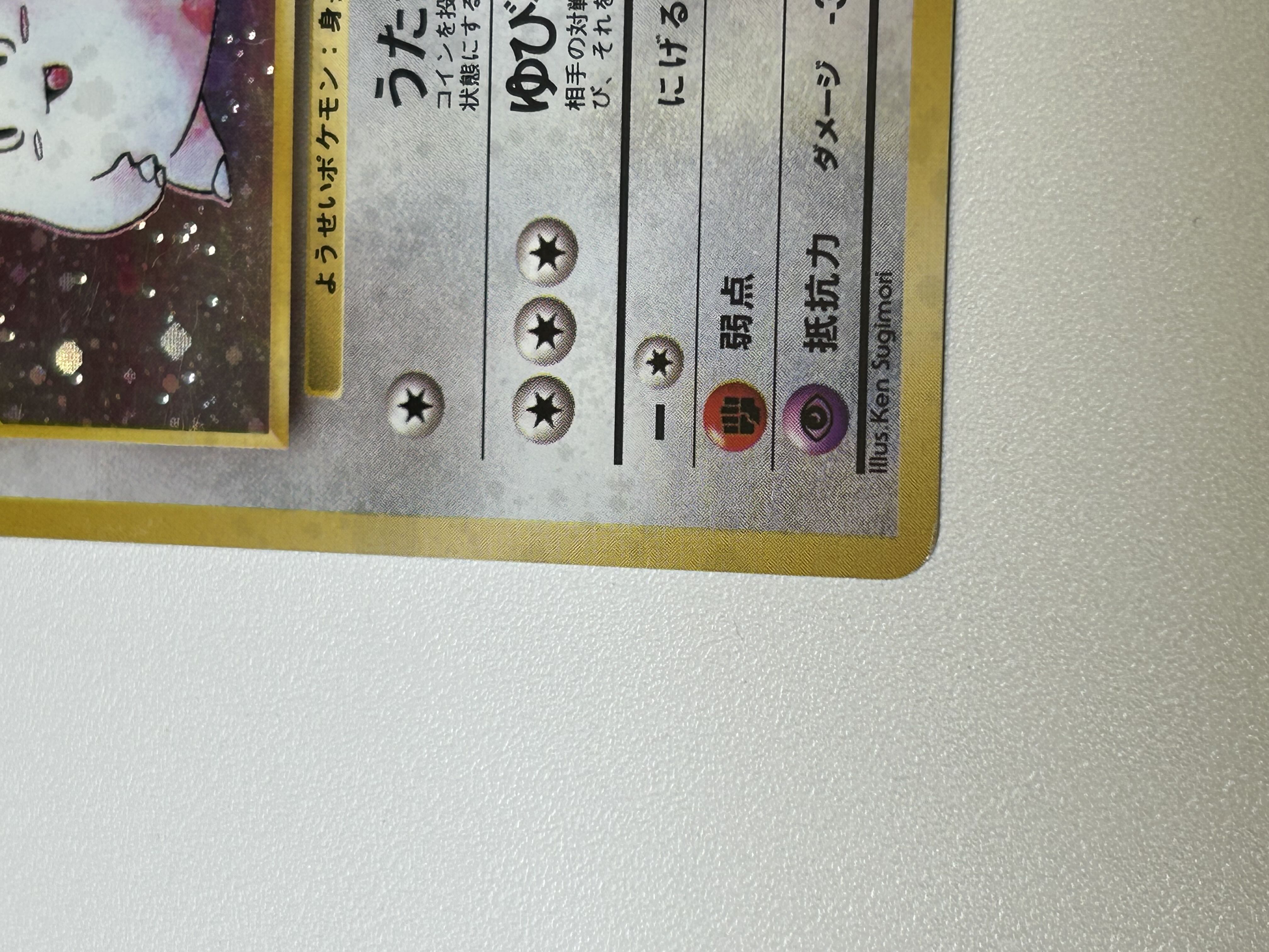 ピッピ 旧裏 1枚の通販 ろこもこ（254268219） | magi