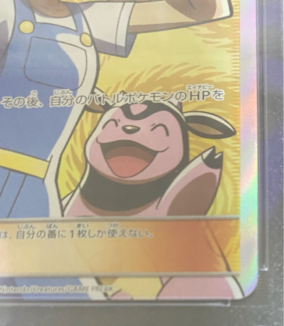 PSA10】ポケモンブリーダー SR 077/072 1枚の通販 さち（1991811934