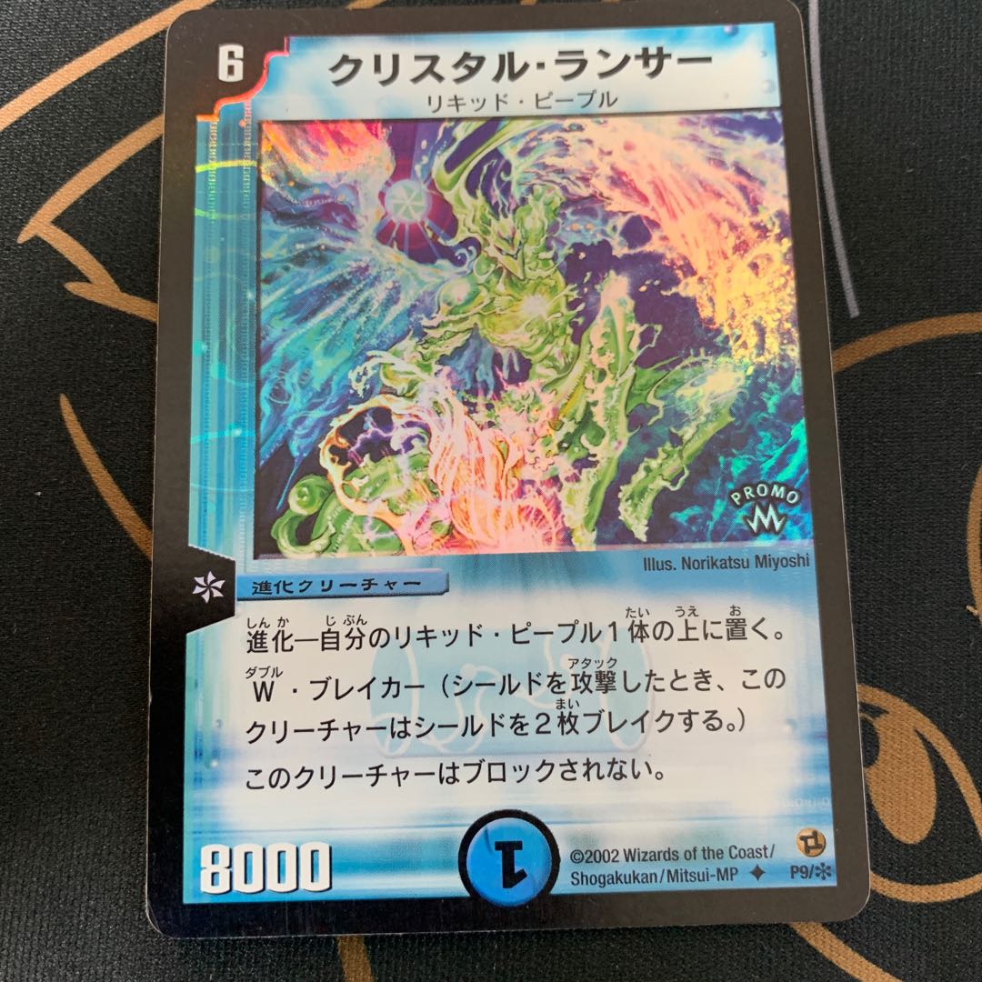 クリスタル・ランサー プロモ 1枚の通販 ひなの（1952230325） | magi