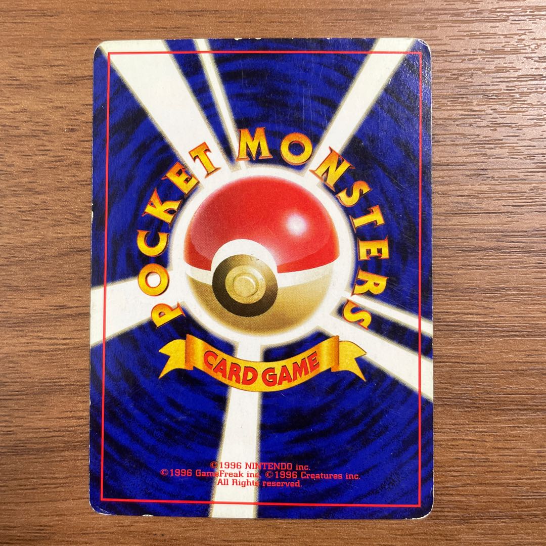 ◯ポケモンカード◯ポケモンの笛◯旧裏 1枚の通販 もっちー（829771119