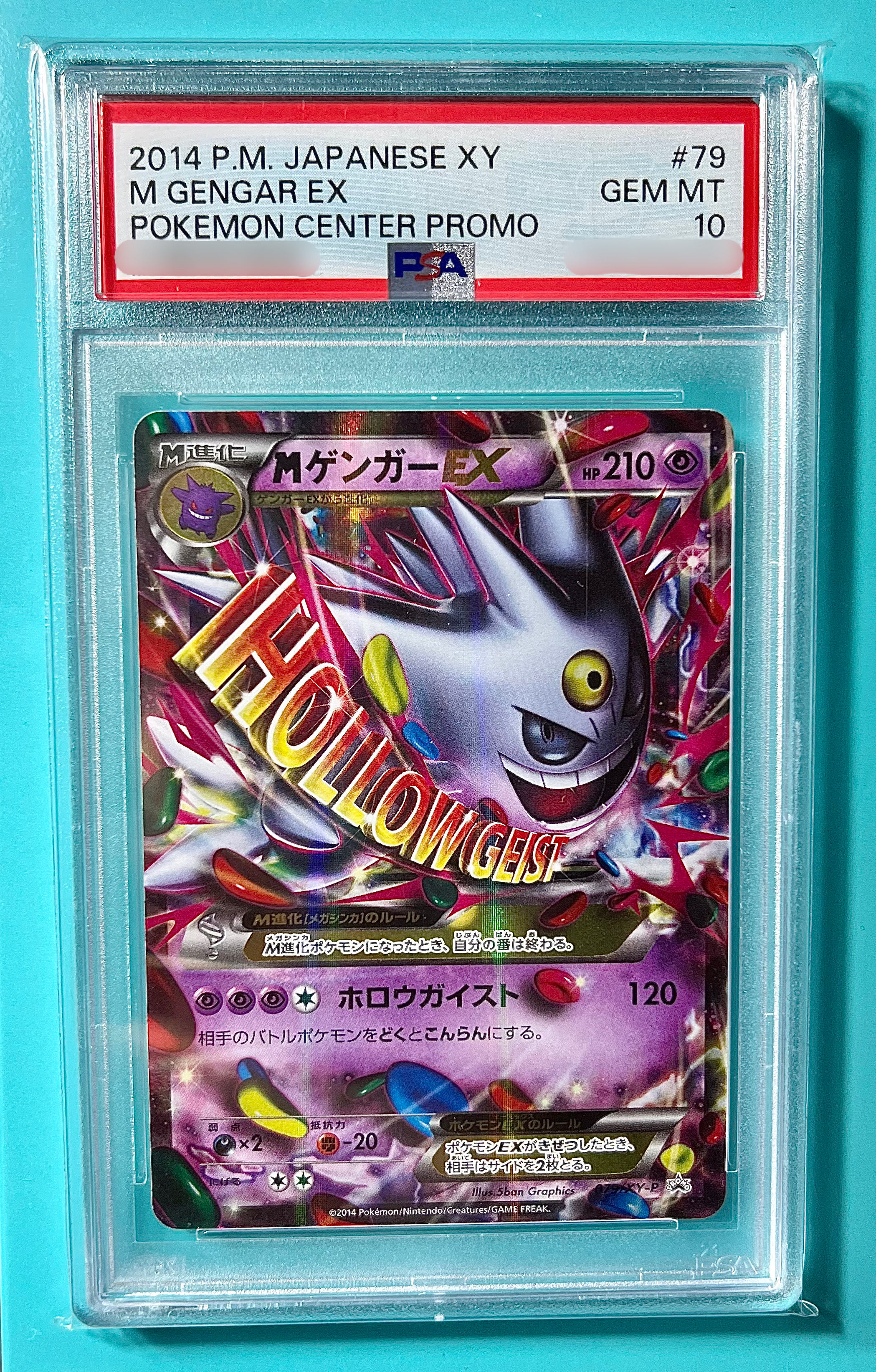 MゲンガーEX PROMO 079/XY-P【PSA10】 1枚の通販 なちゅ（424908385