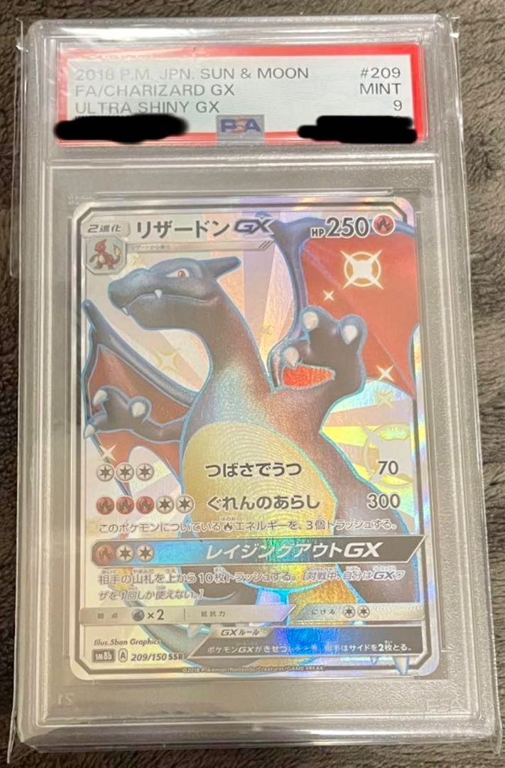 リザードンGX SSR 209/150 1枚の通販 ソウル（1908938381） | magi