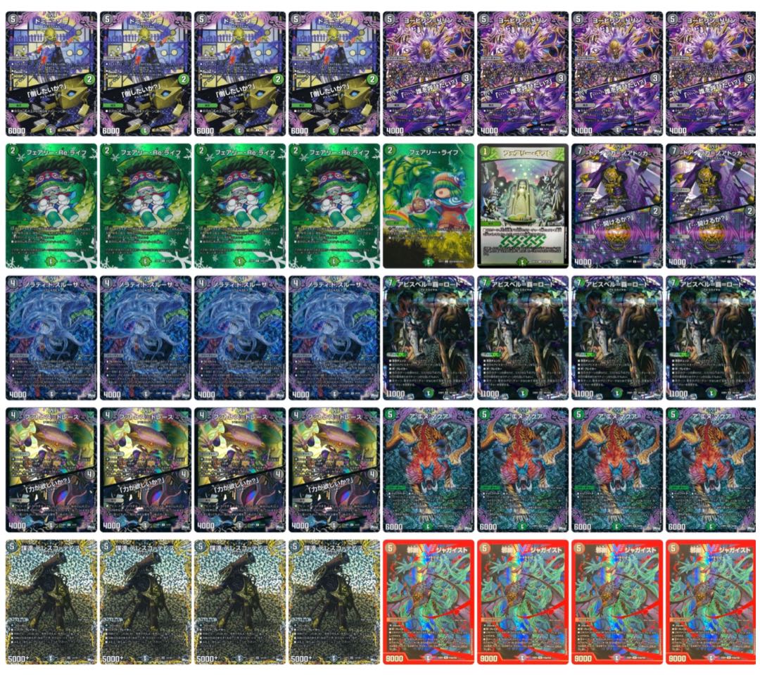 黒緑アビス デッキパーツ