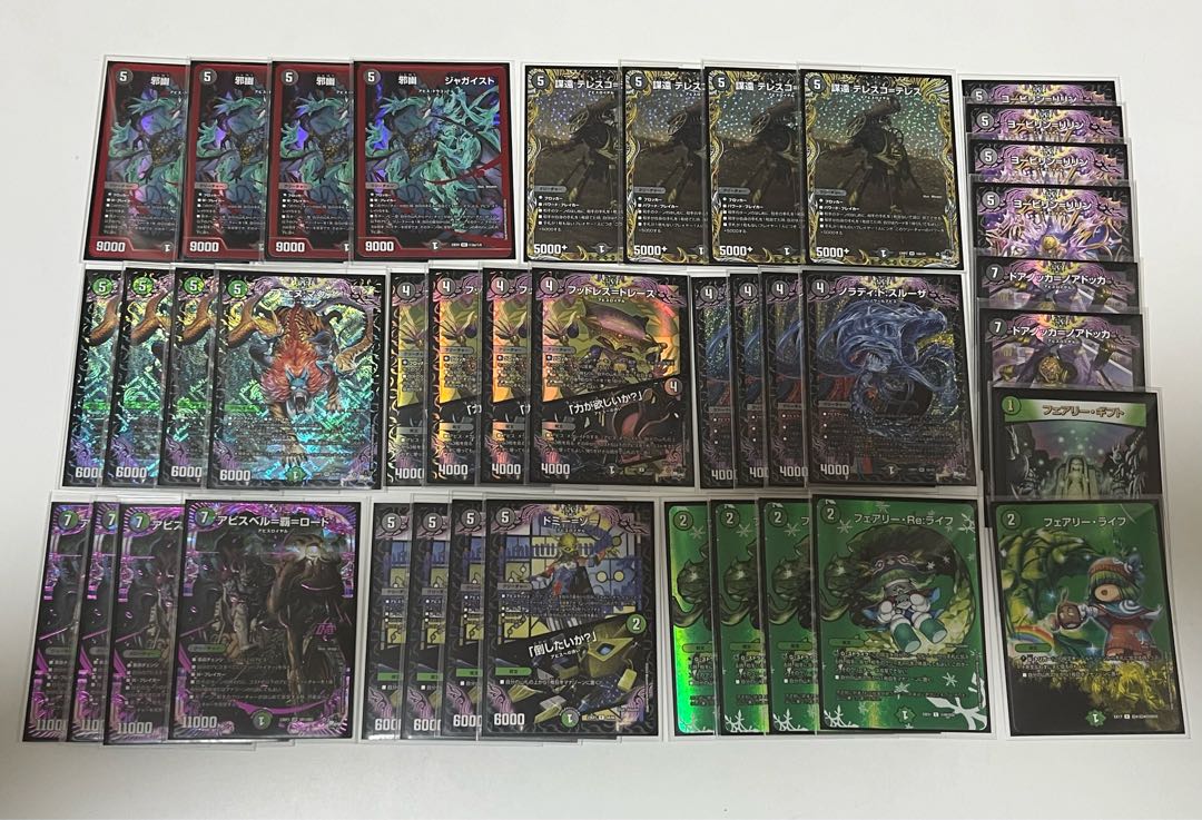 黒緑アビス デッキ ② 黒緑アビス デッキ 新殿堂 最新版 パーツ 微高