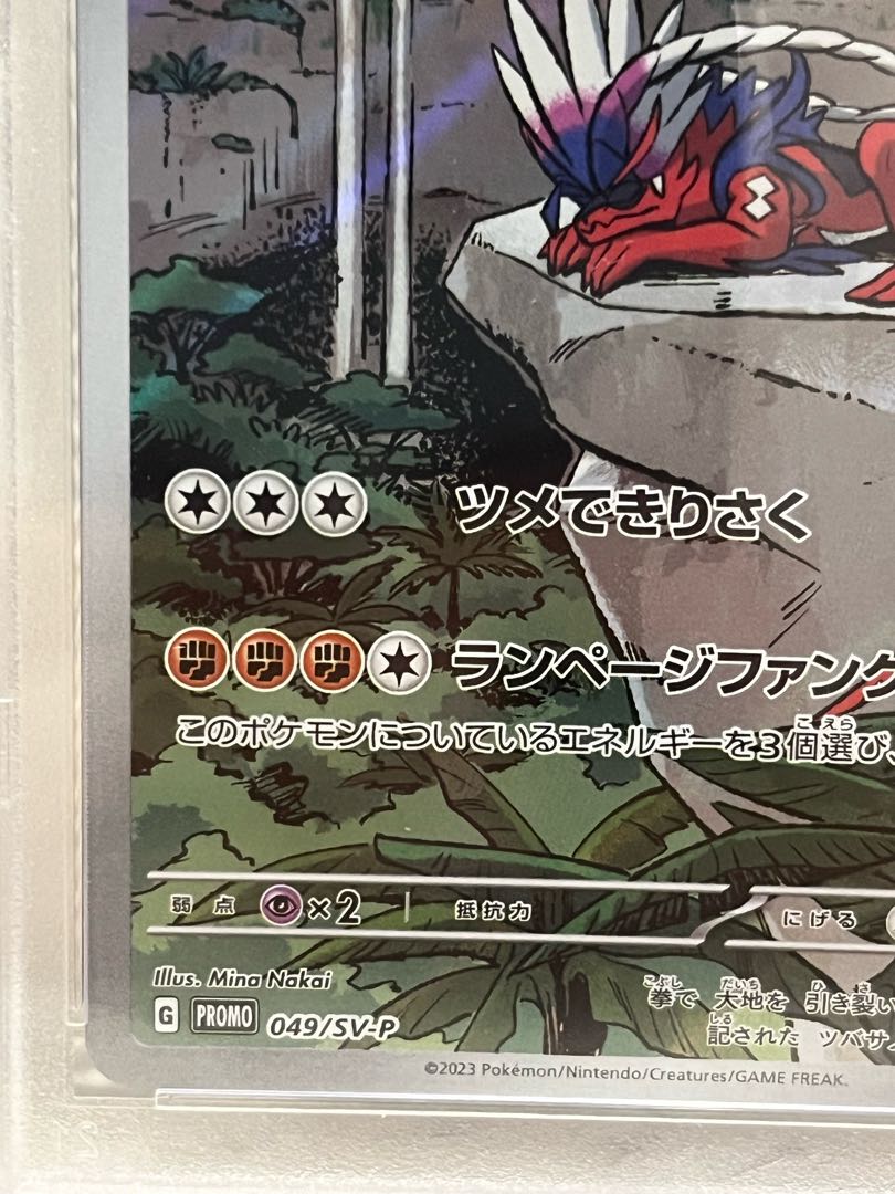 PSA10】コライドンex SAR 103/078 1枚の通販 王毅（498331310） | magi