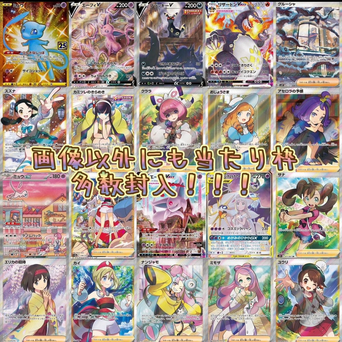 豪華特典付き】リーリエ争奪！超絶ハイクラスオリパ ポケモンカード 1