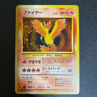 ファイヤー 旧裏」の激安通販 | magi