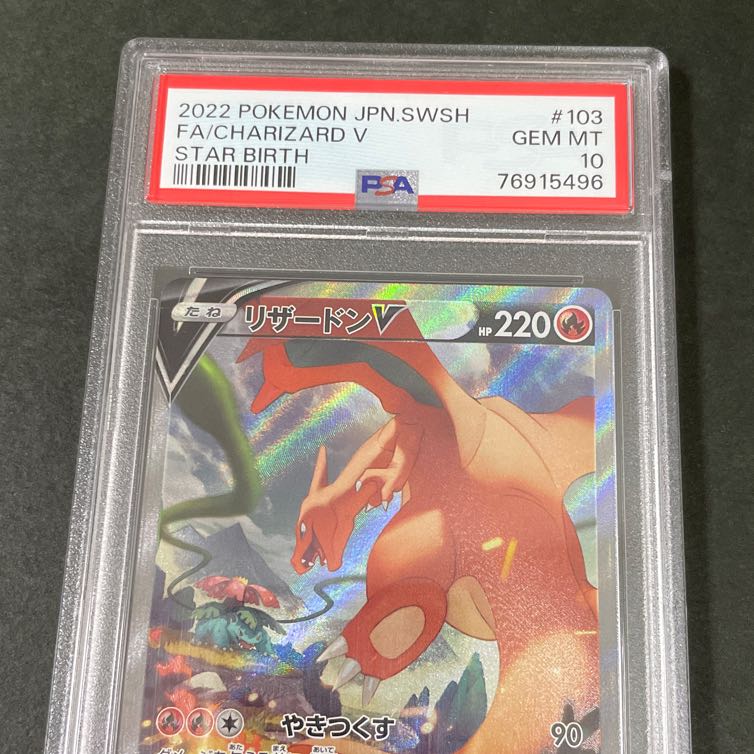 PSA10】リザードンV SR 103/100 1枚の通販 SUK（327401175） | magi