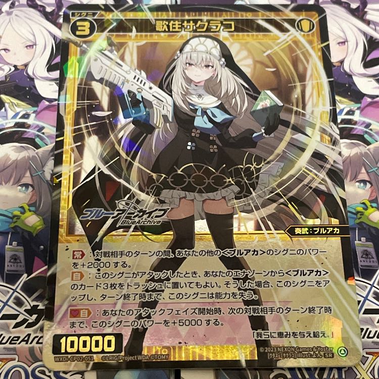 ウィクロス WIXOSS ブルーアーカイブ 歌住サクラコ SR 1枚の通販 てい