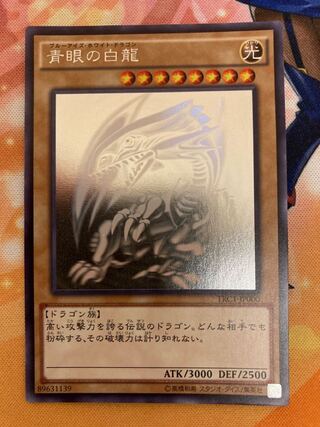 青眼の白龍 ホロ」の激安通販 | magi