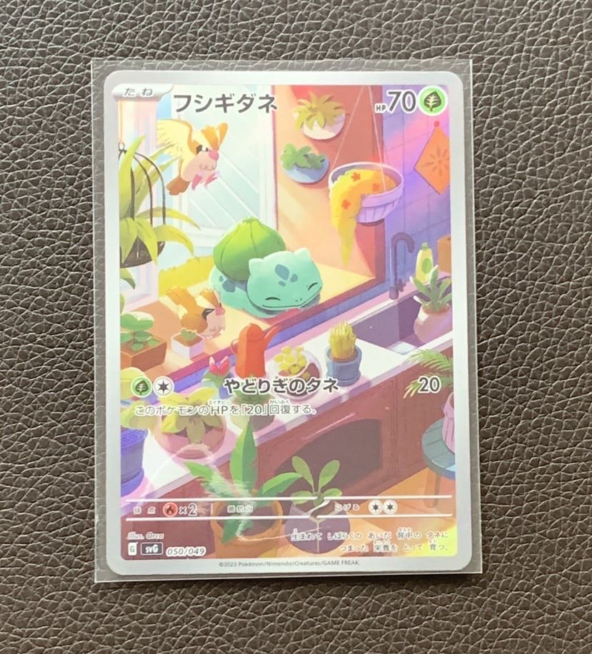 フシギダネ AR 050/049 1枚の通販 カードセンター（1153407763） | magi