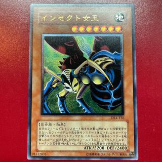 インセクト女王 レリーフ」の激安通販 | magi