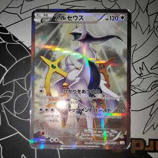 アルセウス(キラ)」の激安通販 | magi