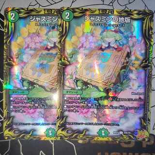 ジャスミンの地版 20thレア A ジャスミンのルーン 2枚セット 2枚の通販