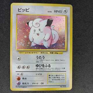 ピッピ 旧裏」の激安通販 | magi