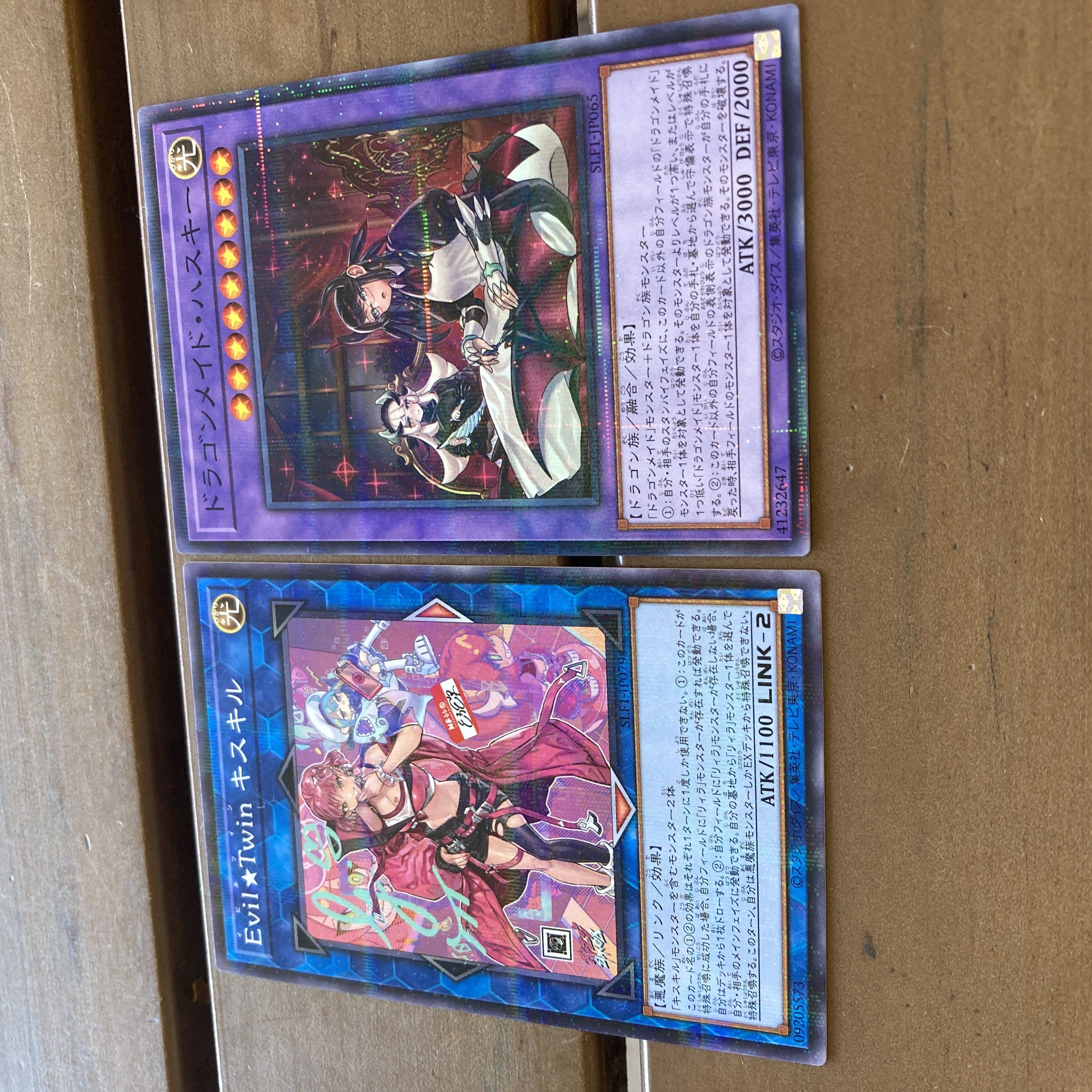 Evil☆Twin キスキル（イラスト違い版） パラレル ノーマル JP079 1枚