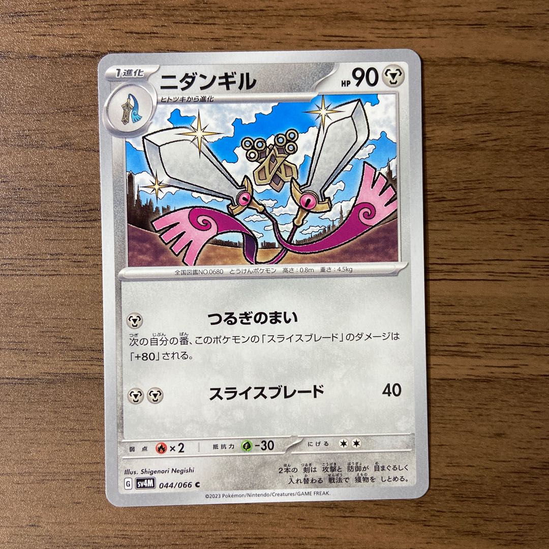 ニダンギル C 044/066 1枚の通販 なぽ（1169444502） | magi