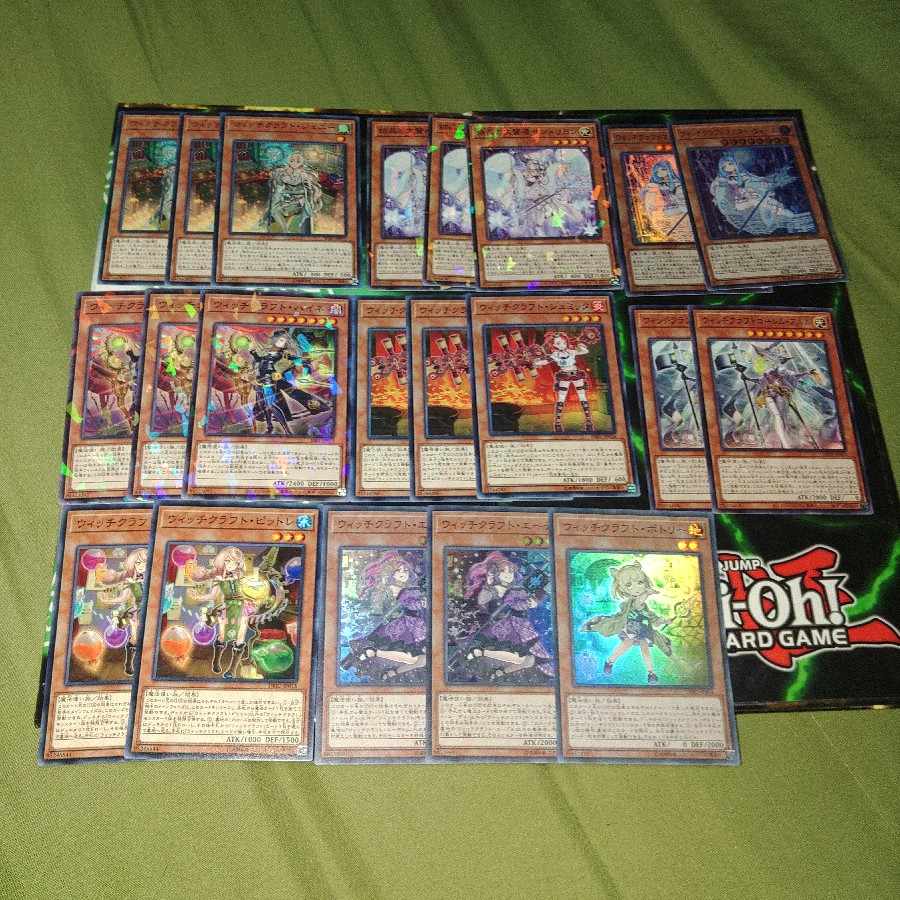 遊戯王 ウィッチクラフト パーツ まとめ ②