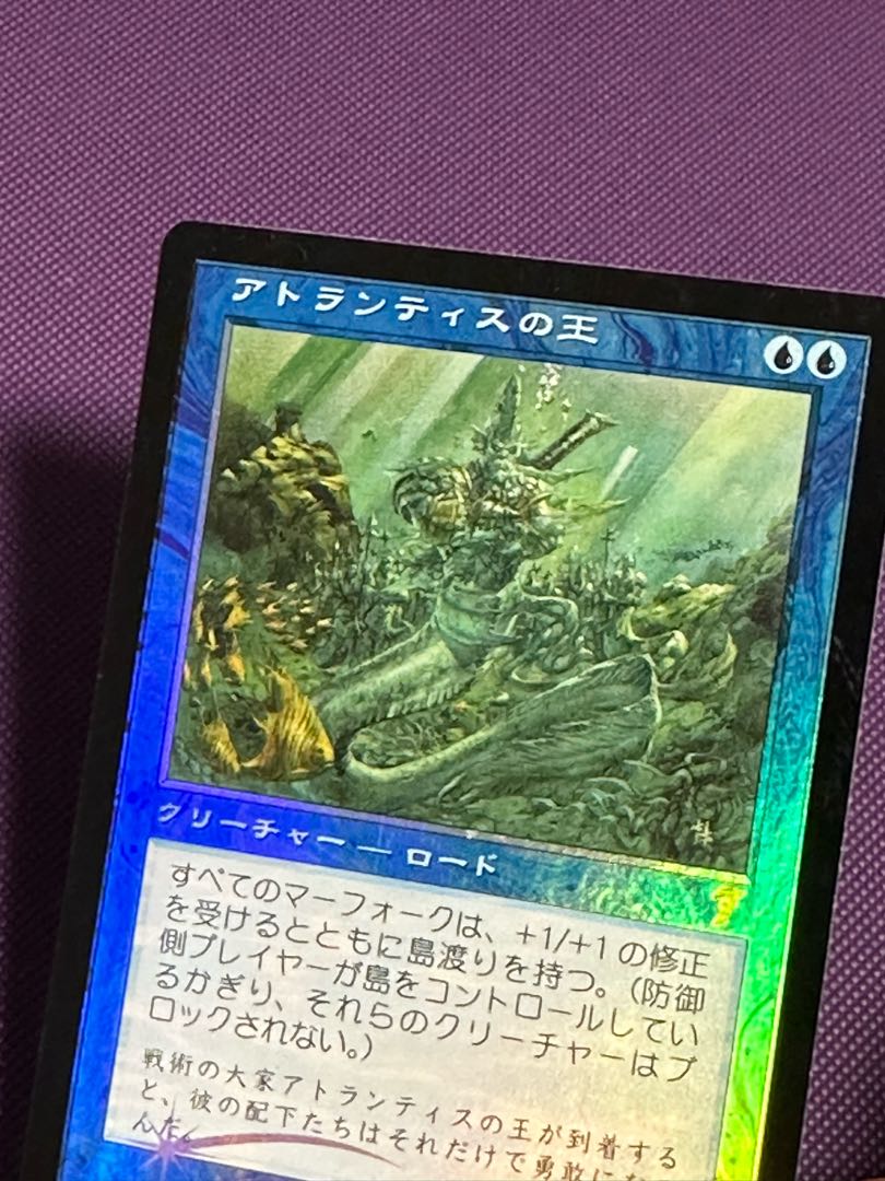 アトランティスの王 Lord of Atlantis TSB 日本語 Foil Lord of