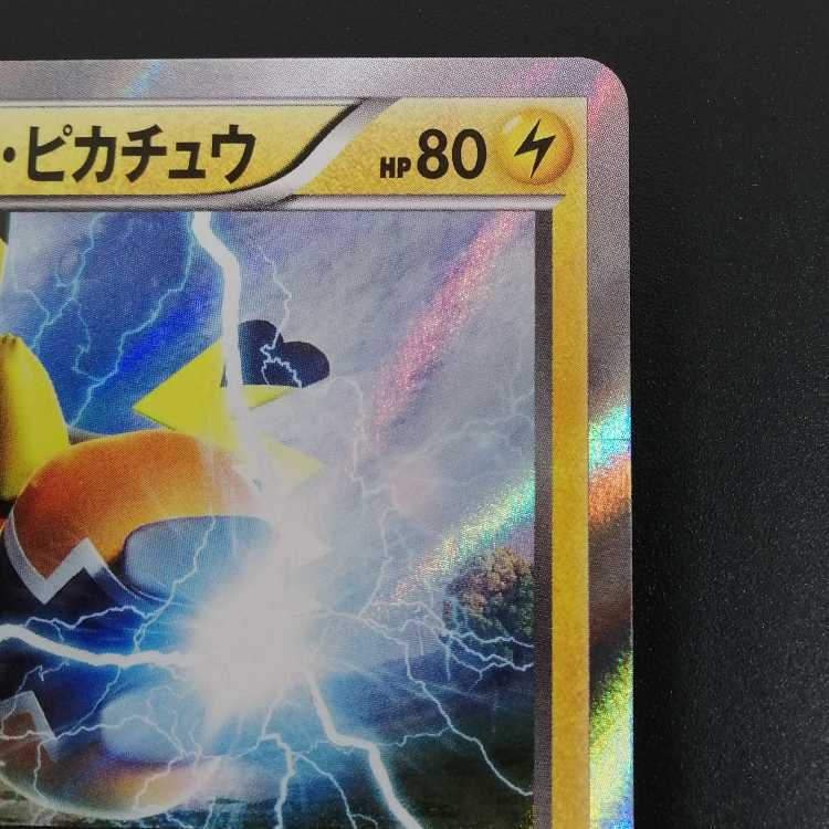 ポケモンカード マスクド・ピカチュウ プロモ 247/XY-P 1枚の通販 おた