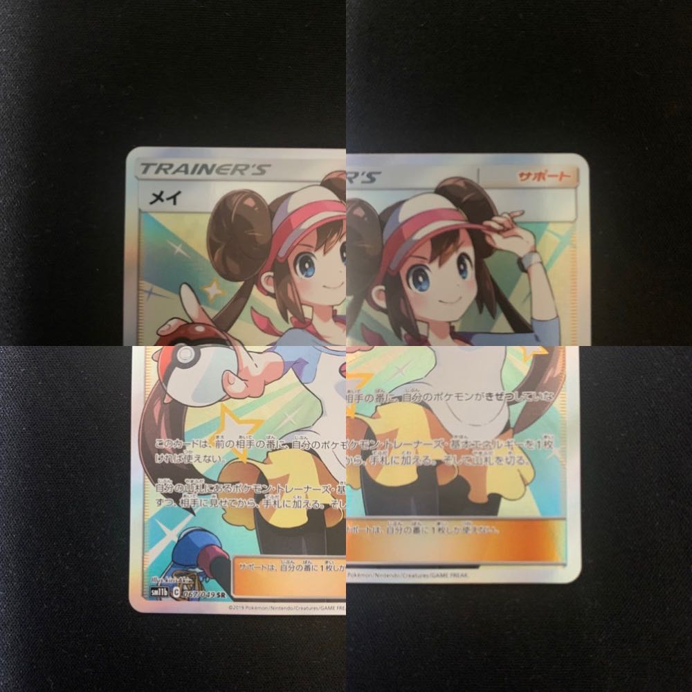 メイ SR 067/049 1枚の通販 マサキ（315629603） | magi