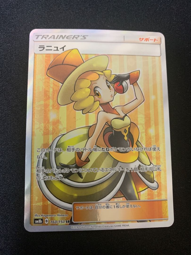 メイ SR 067/049 1枚の通販 マサキ（315629603） | magi