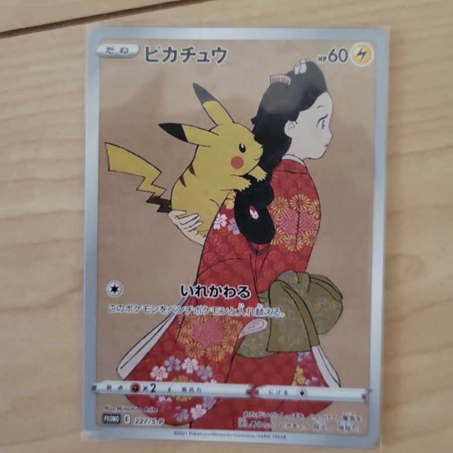 見返り美人図 ピカチュウ 1枚の通販 LBnict（322500865） | magi