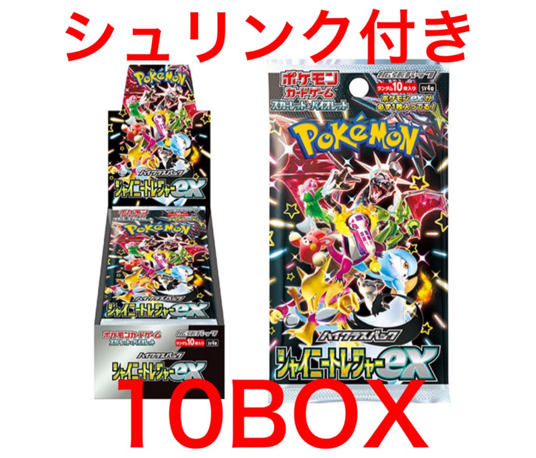 ポケモンカードゲーム スカーレット＆バイオレット ハイクラスパック