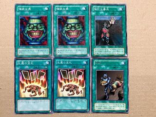 遊戯王 禁止カード セット 1枚の通販 飛天（1802415730） | magi