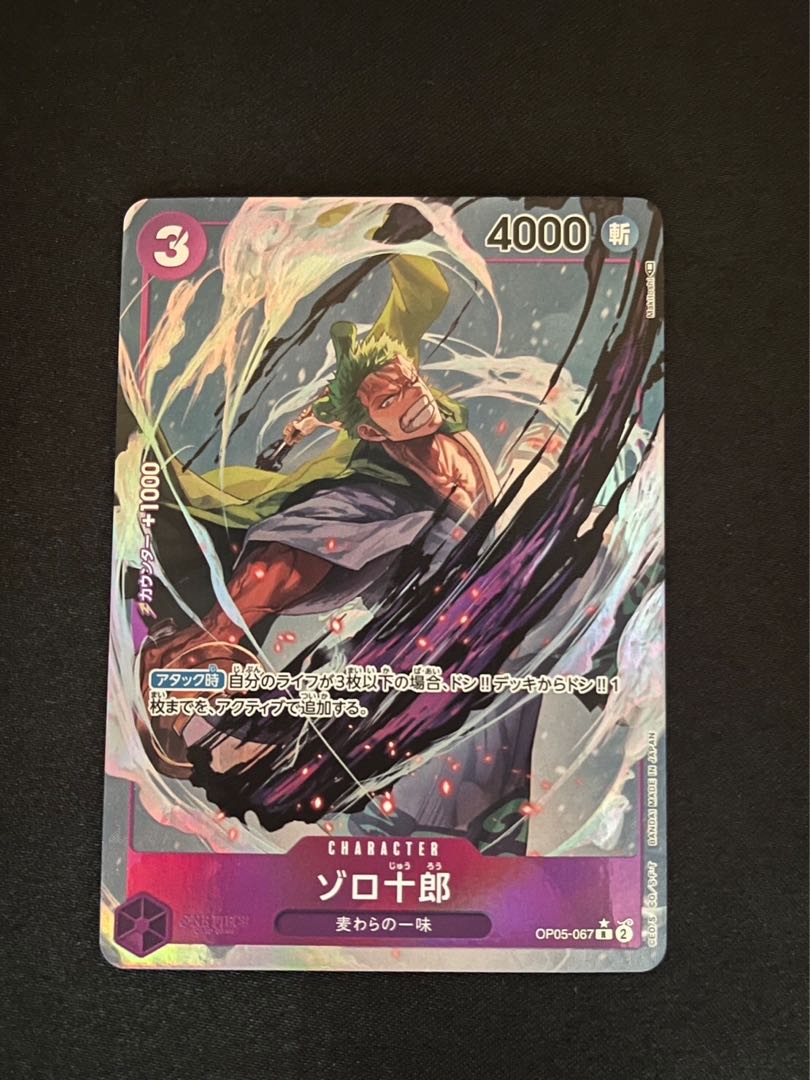 ものし様専用 ゾロ十郎(パラレル) P-R OP05-067 1枚の通販 くまくま