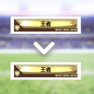 wccf WCCF FOOTISTA 王者 Aimeカード 1枚の通販 チャーリー