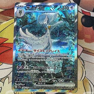 サーナイトex SAR 348/190 1枚の通販 ⭐︎muku⭐︎（45982374） | magi