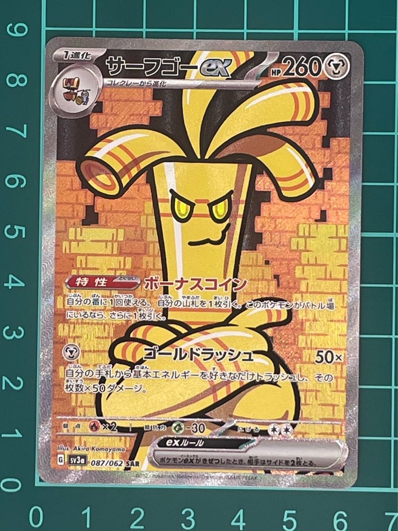 サーフゴーex SAR 087/062 1枚の通販 （現在休業）HeartFull