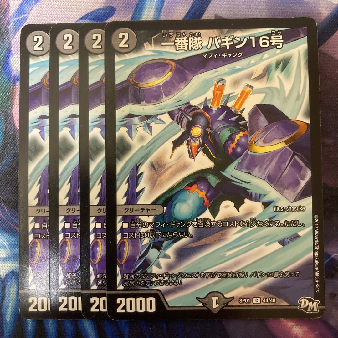 一番隊 バギン16号 C 44/48 1枚の通販 休止中です。すみません
