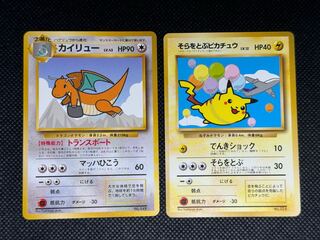 カイリュー ANA」の激安通販 | magi