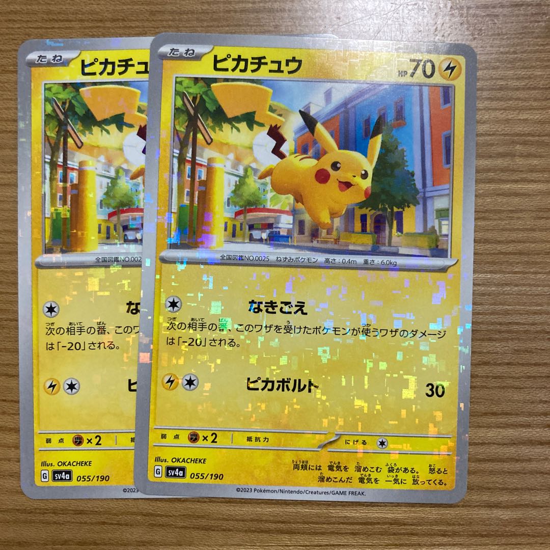 ピカチュウ(キラ) 055/190 2枚 2枚の通販 しょーじ（786347803） | magi